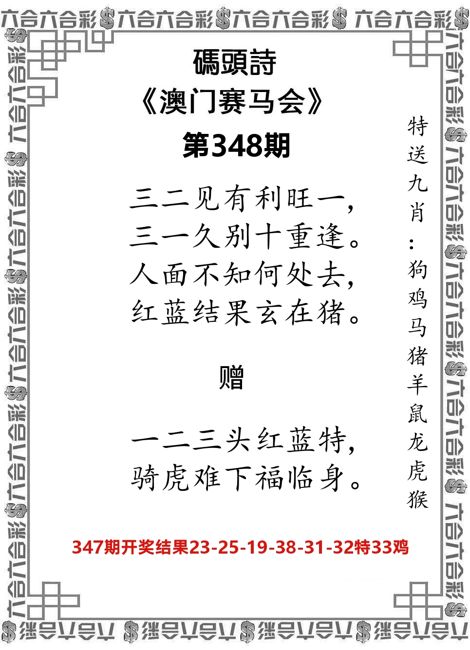 码头诗 第348期