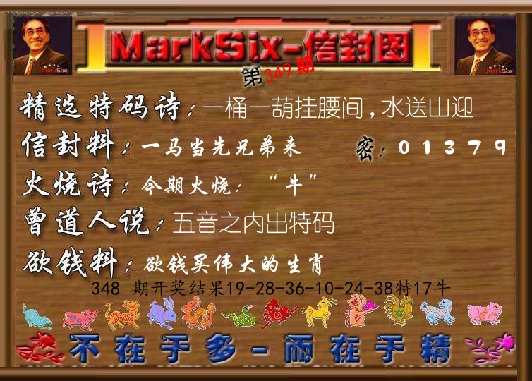 信封图《彩》 第349期