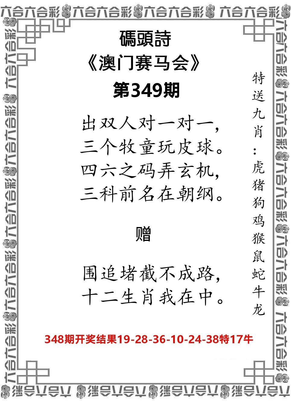 码头诗 第349期