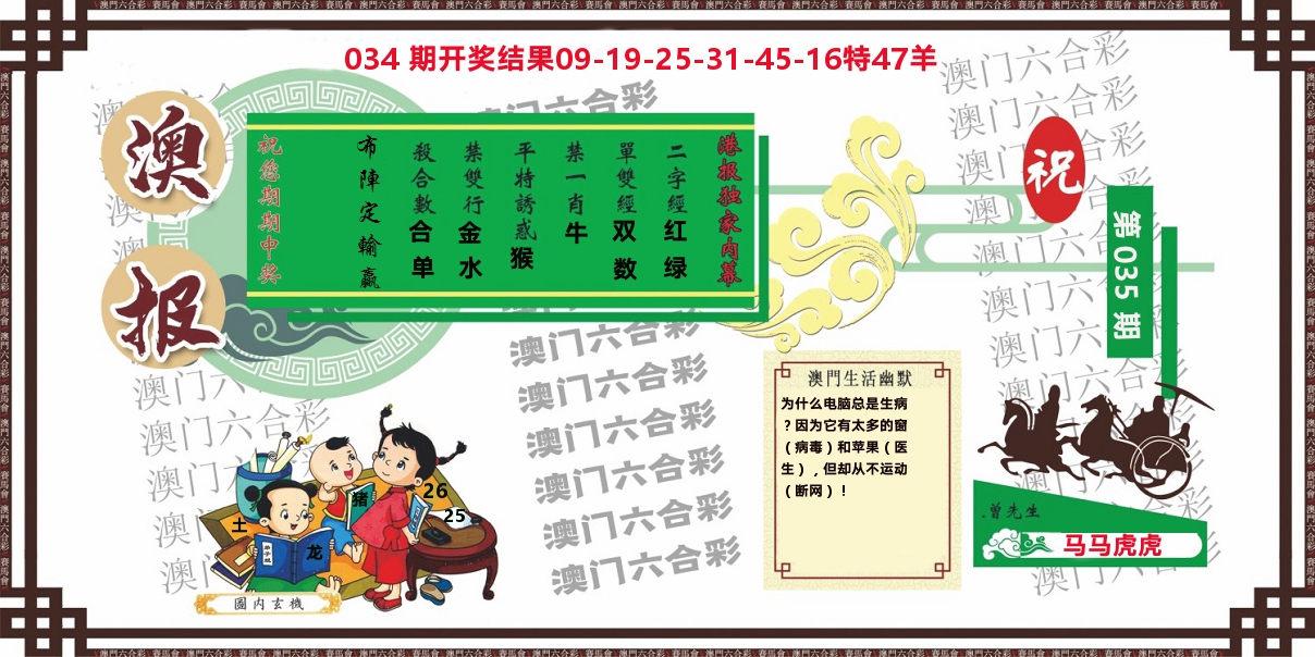 港报 第35期