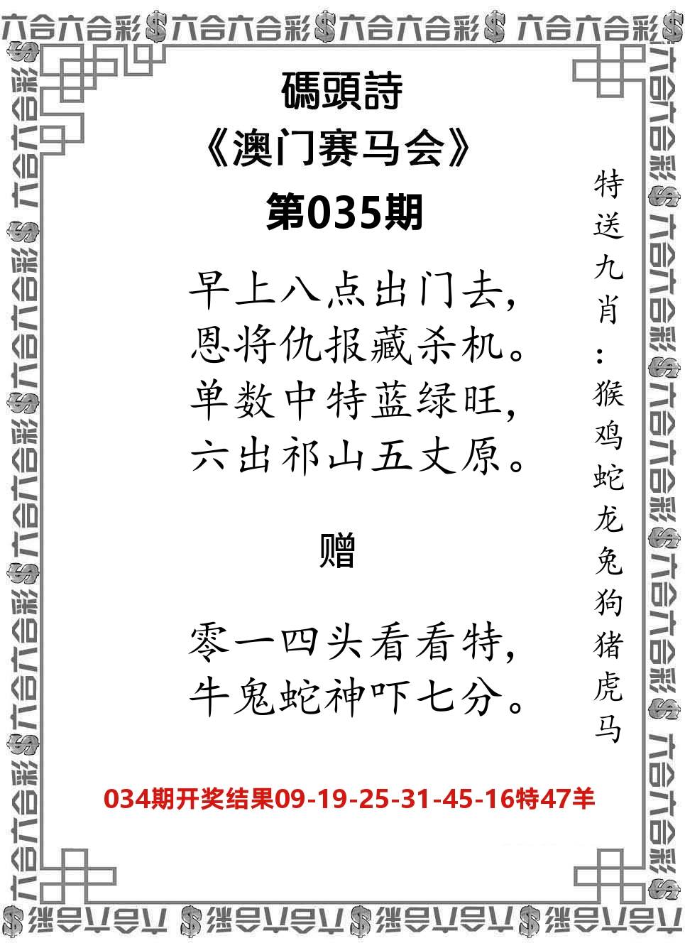 码头诗 第35期