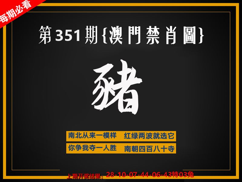 茶湾港料《彩》 第351期