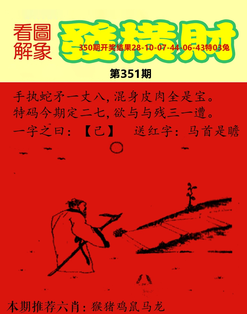 梦里寻码 第351期