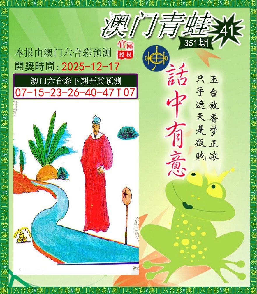青蛙系列43 第351期