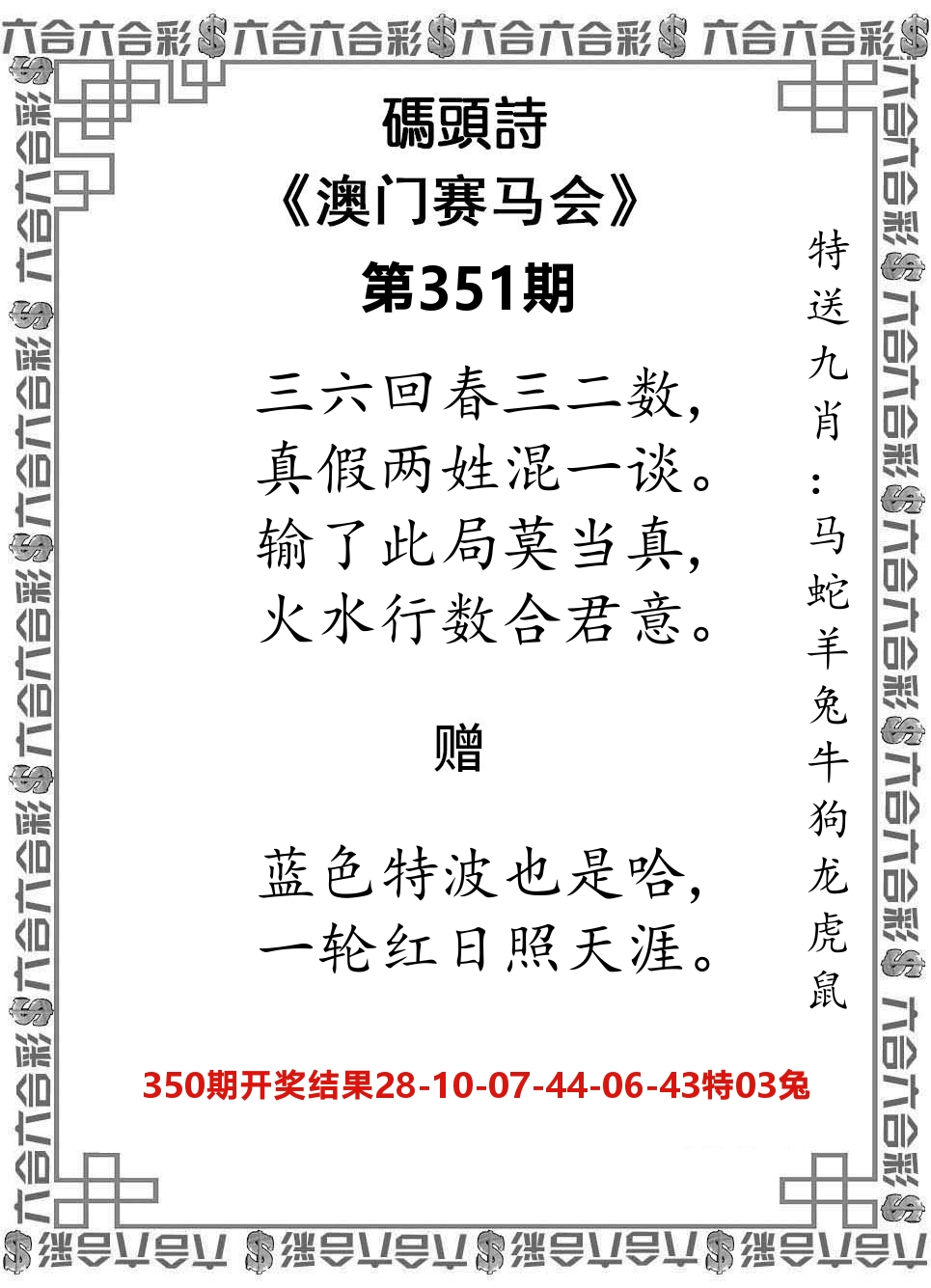 码头诗 第351期