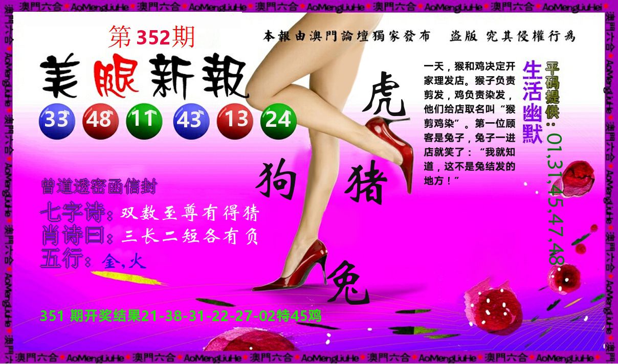 美腿新报 第352期