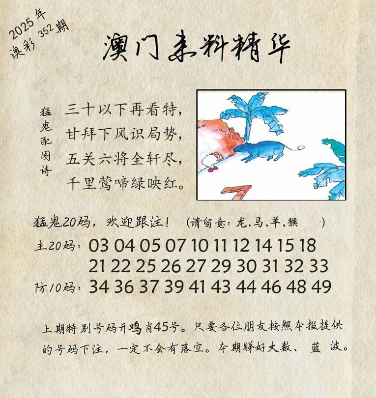 精华来料 第352期