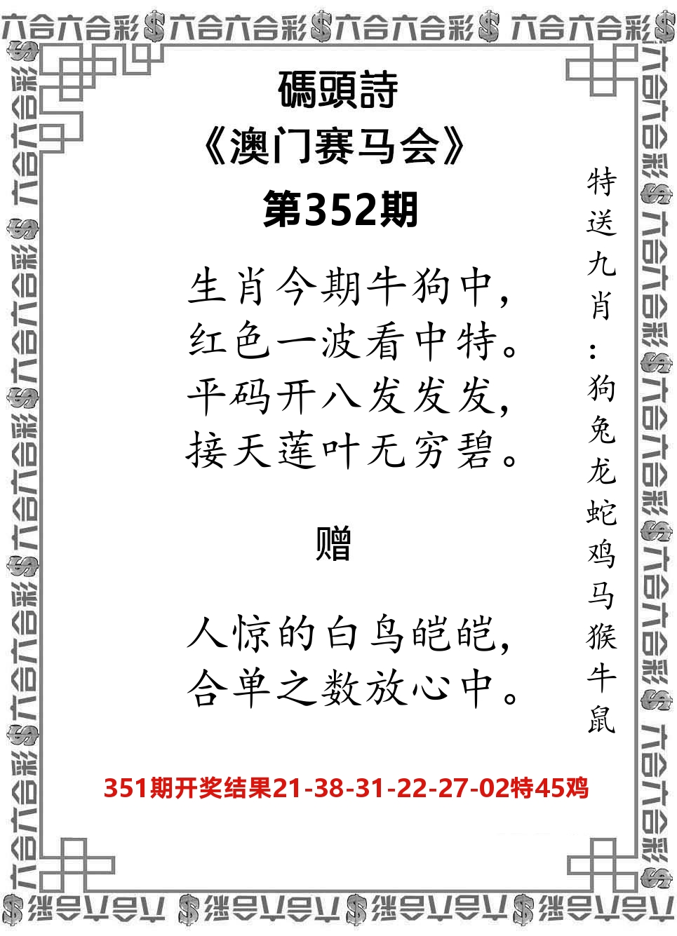 码头诗 第352期