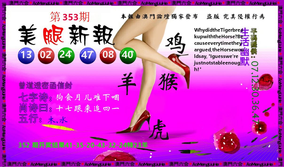 美腿新报 第353期