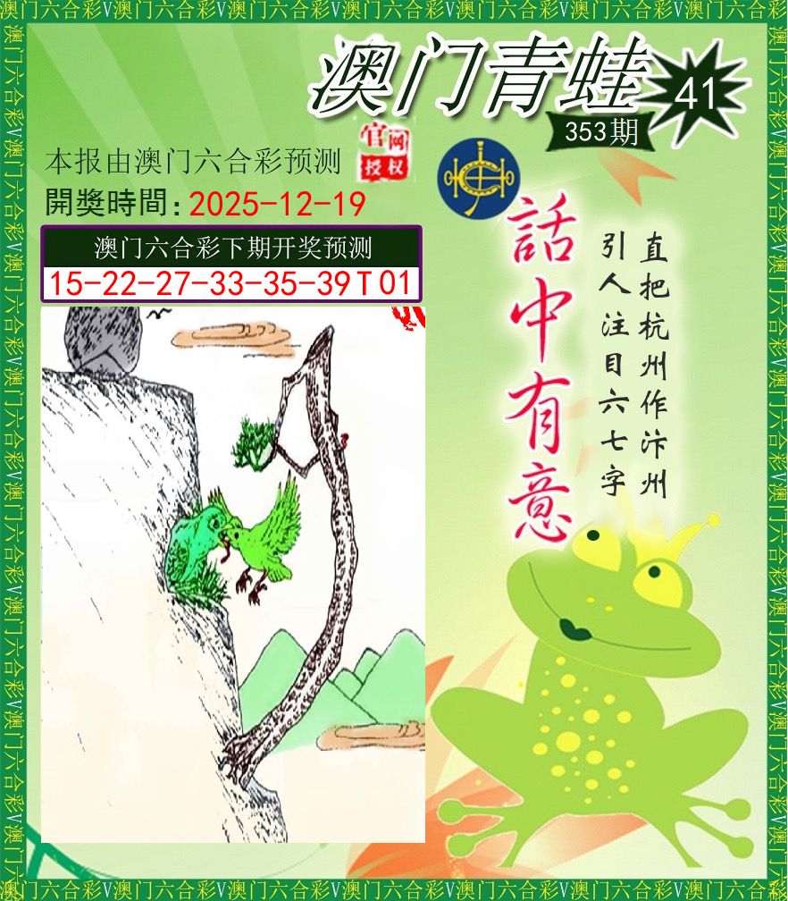 青蛙系列43 第353期