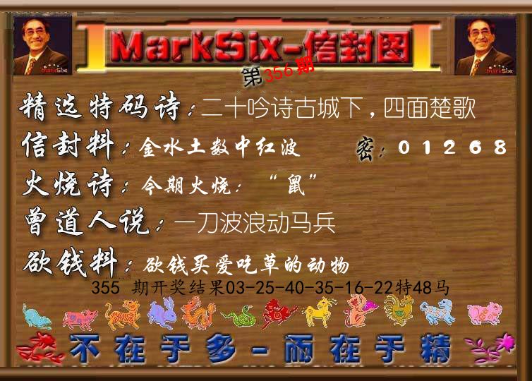 信封图《彩》 第356期