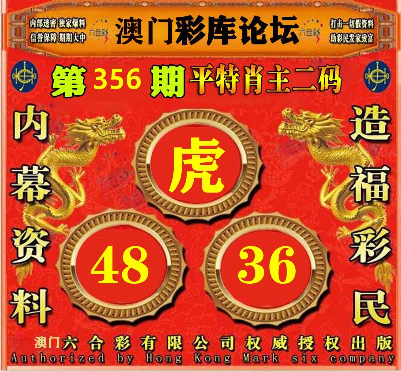 彩库论坛 第356期