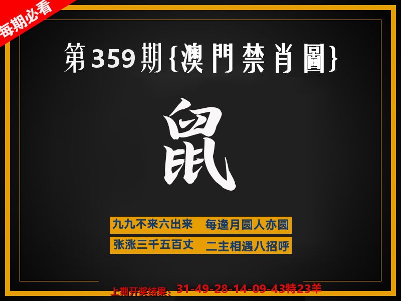 茶湾港料《彩》 第359期