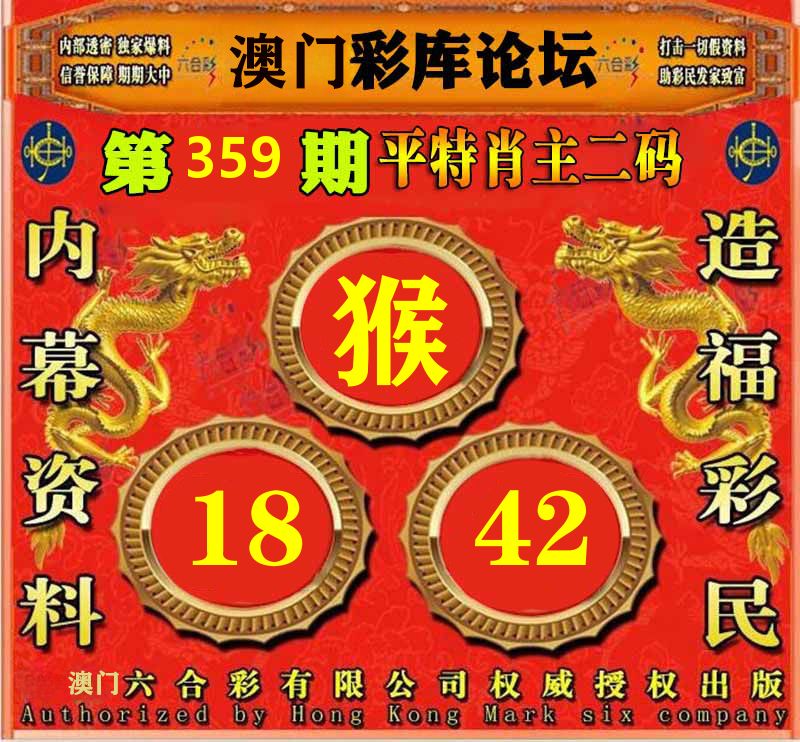 彩库论坛 第359期
