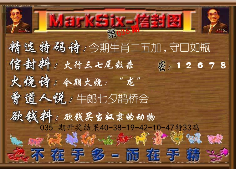 信封图《彩》 第36期