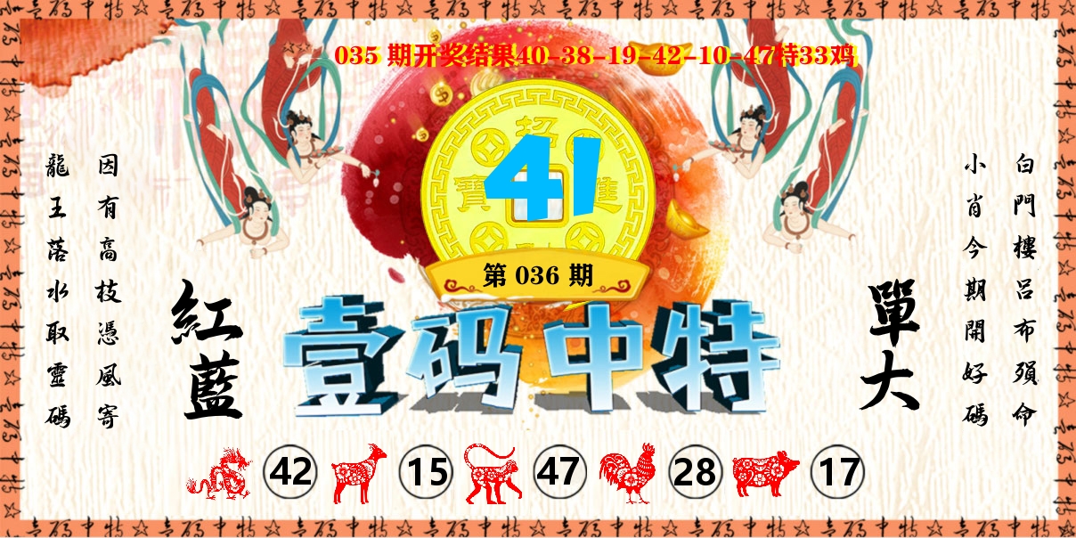 壹码中特 第36期