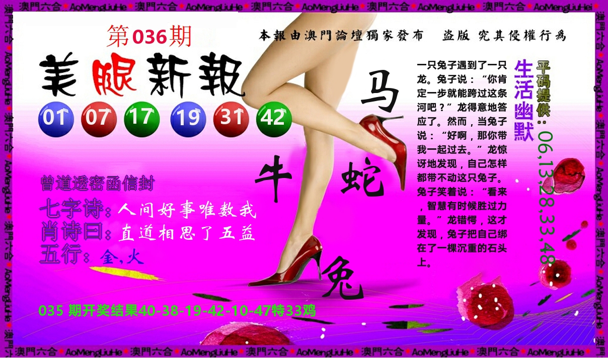美腿新报 第36期