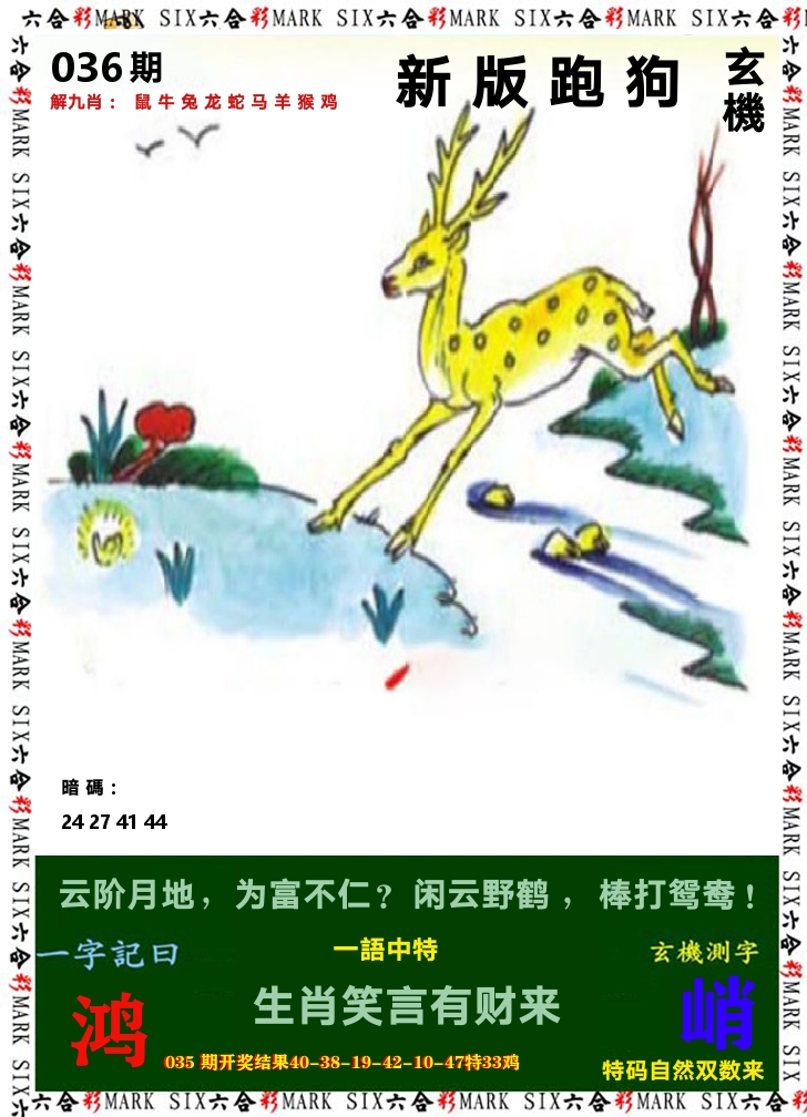 悟入其图 第36期