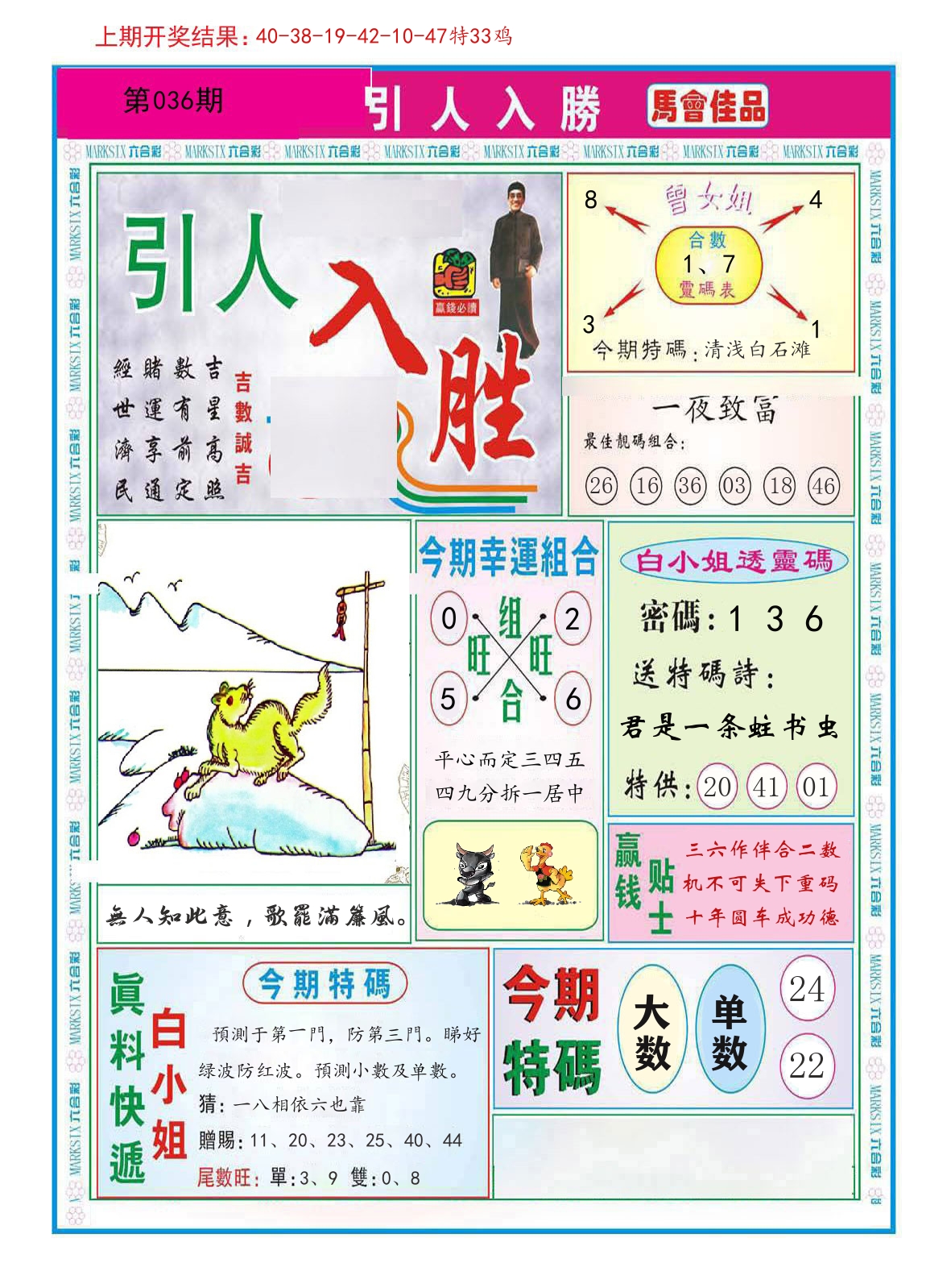 引人入胜 第36期