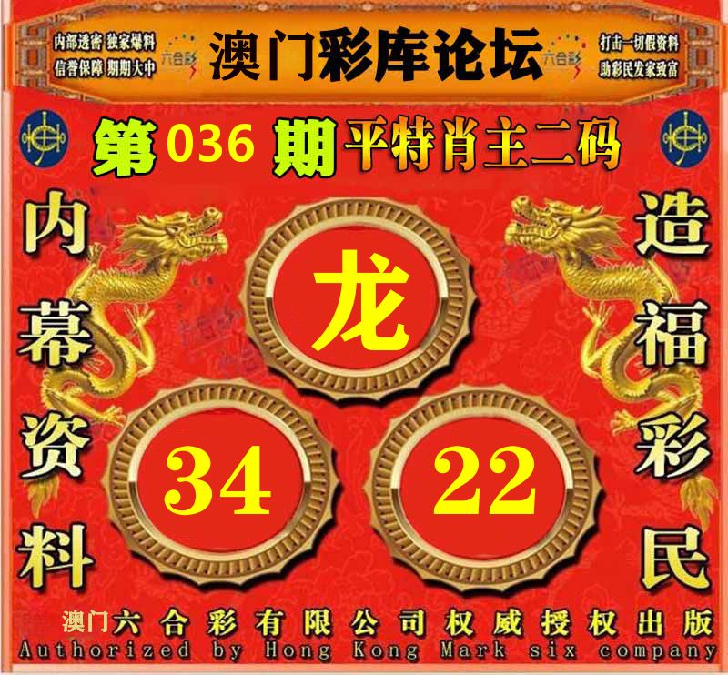 彩库论坛 第36期