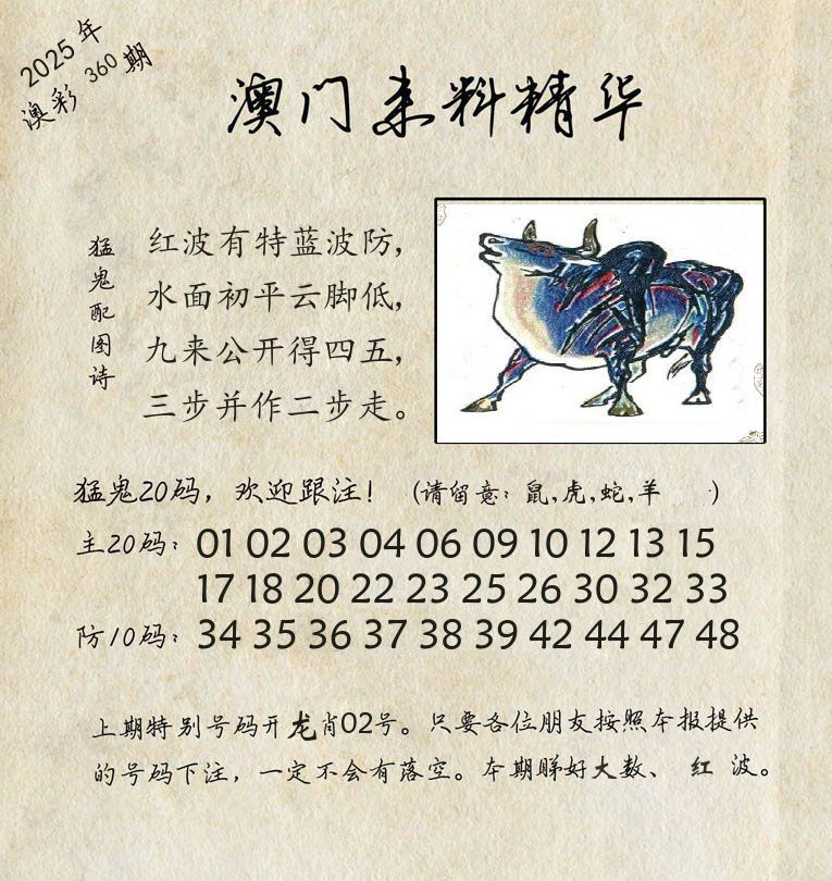 精华来料 第360期