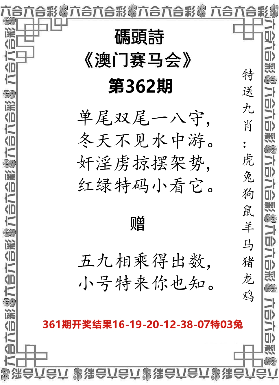码头诗 第362期