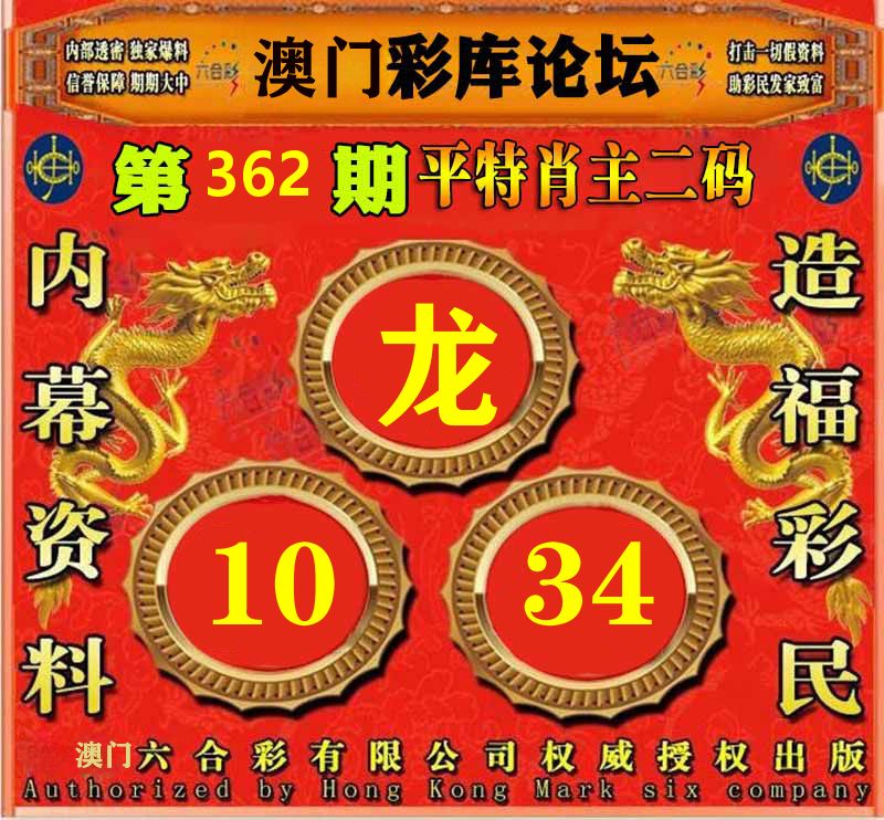 彩库论坛 第362期