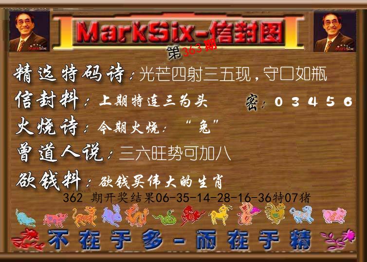 信封图《彩》 第363期