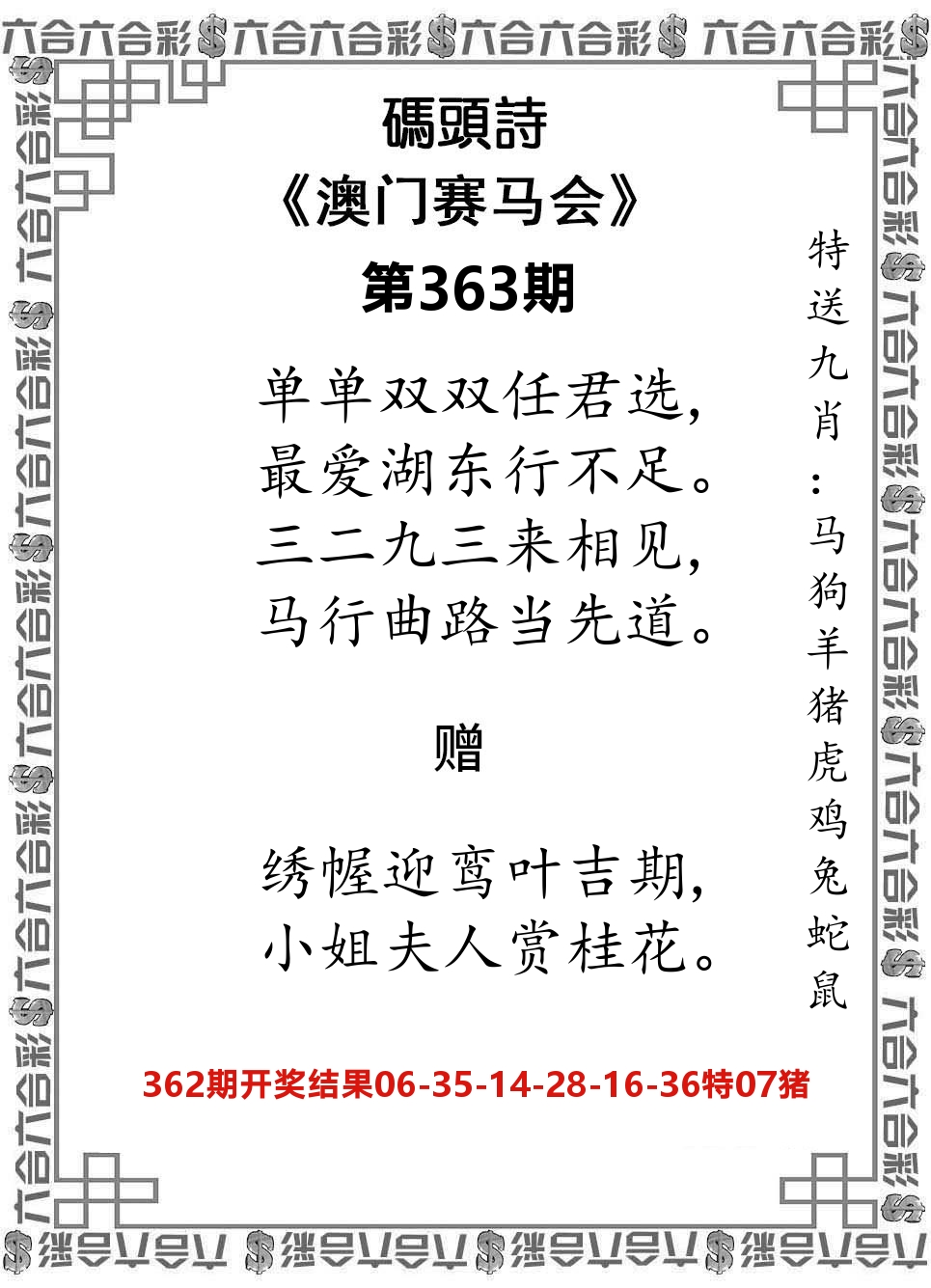 码头诗 第363期