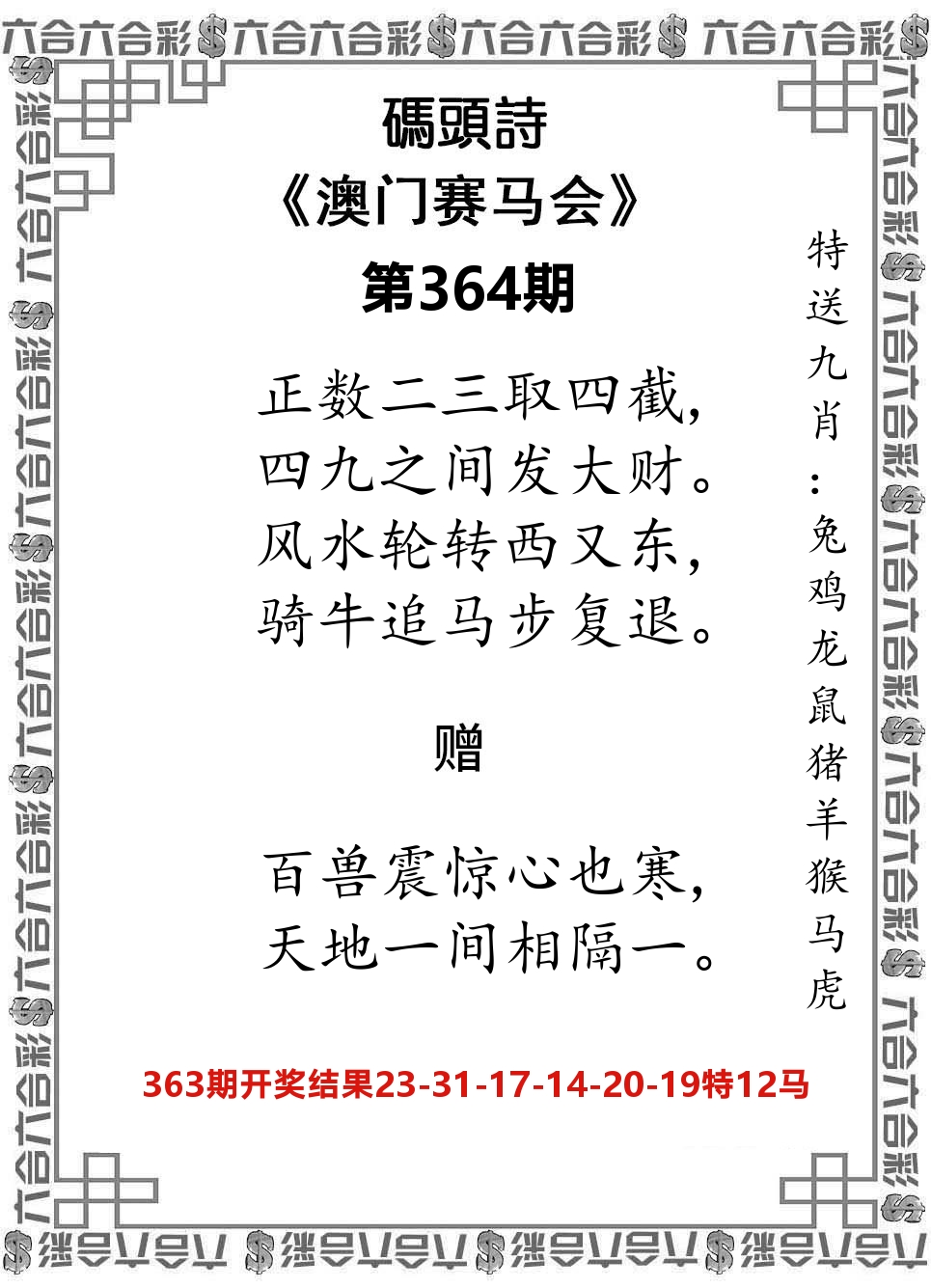 码头诗 第364期