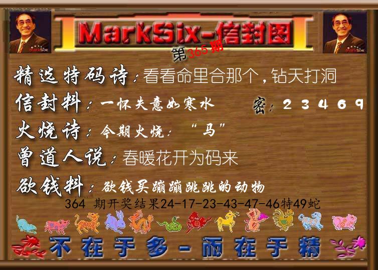 信封图《彩》 第365期
