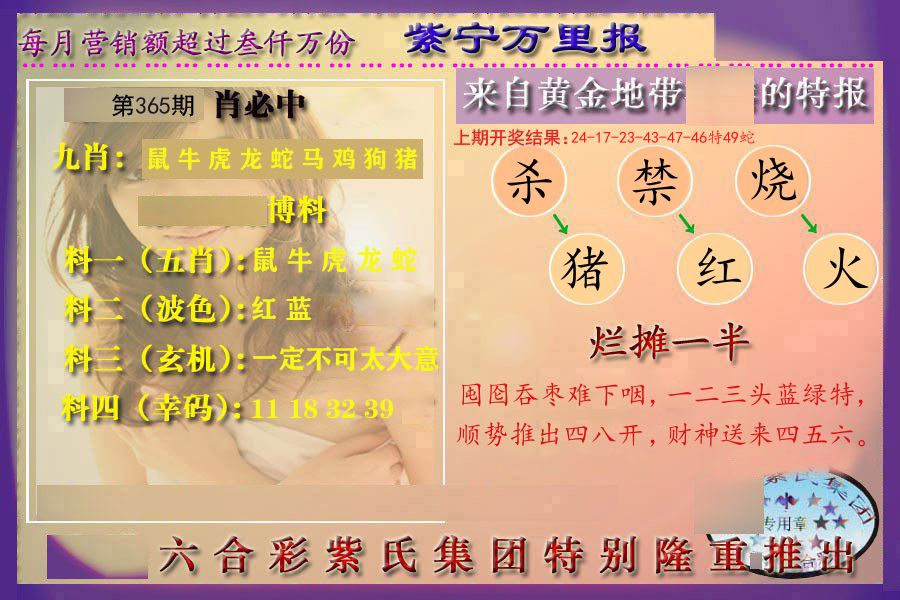 紫宁万里报 第365期