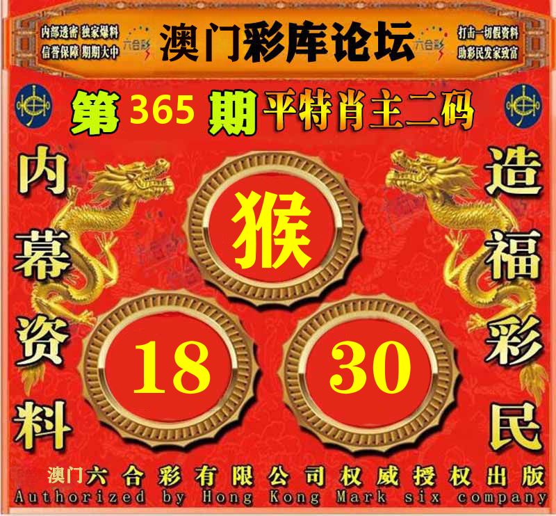 彩库论坛 第365期