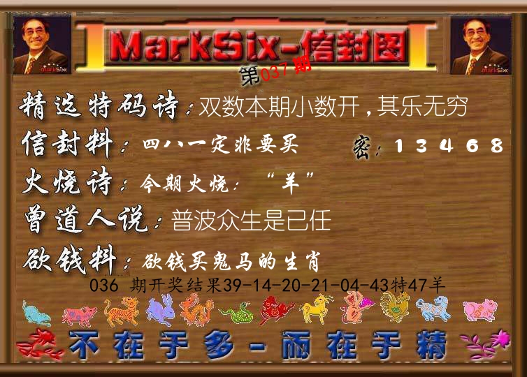 信封图《彩》 第37期