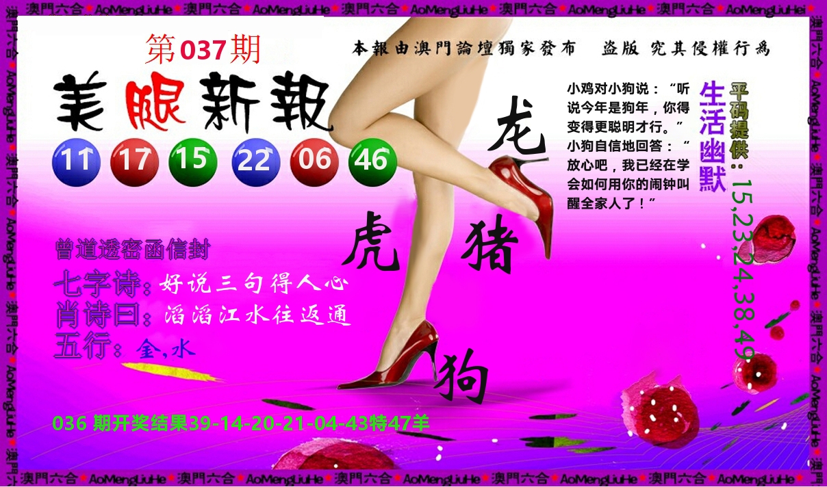 美腿新报 第37期