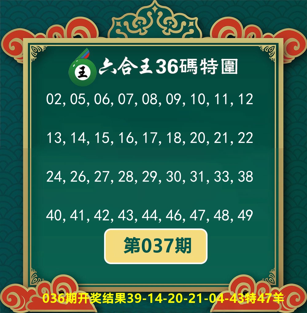 六合王36码特围 第37期