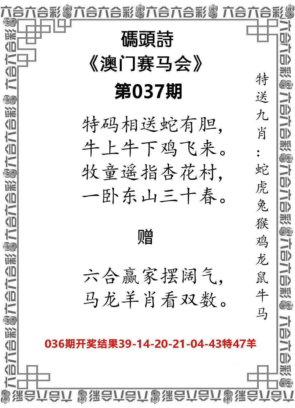 码头诗 第37期