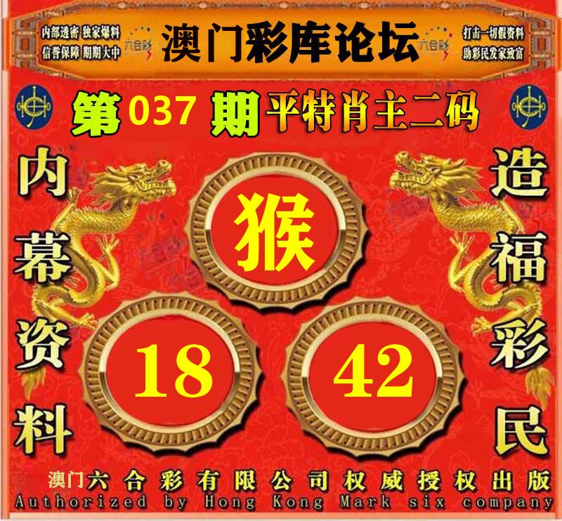 彩库论坛 第37期