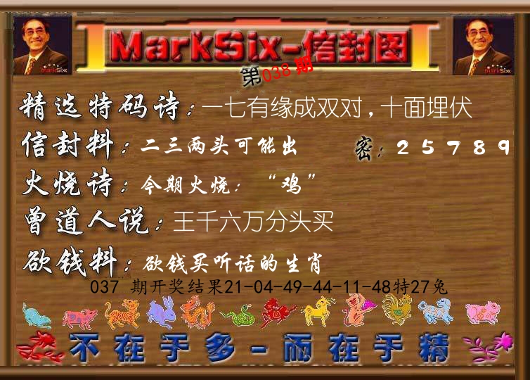信封图《彩》 第38期