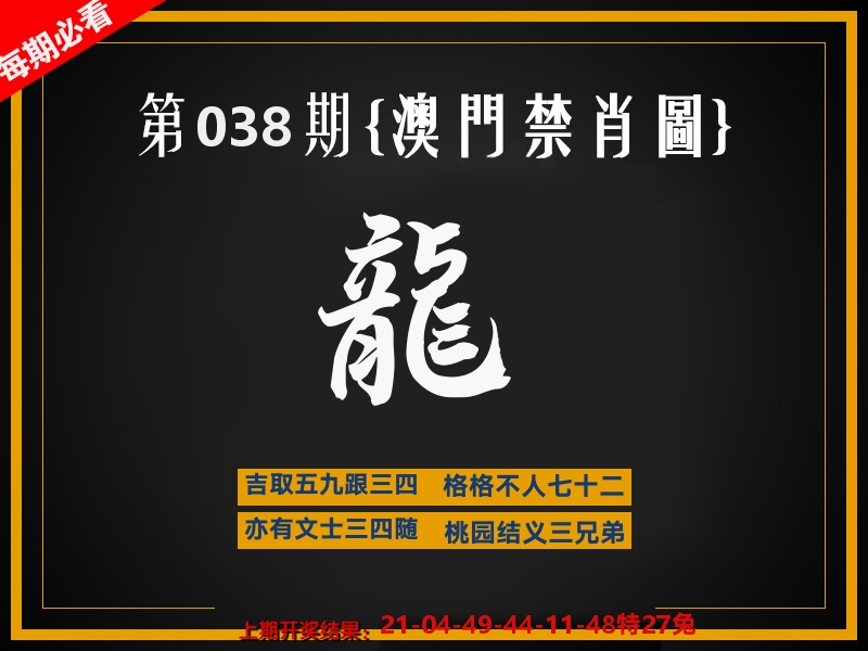 茶湾港料《彩》 第38期
