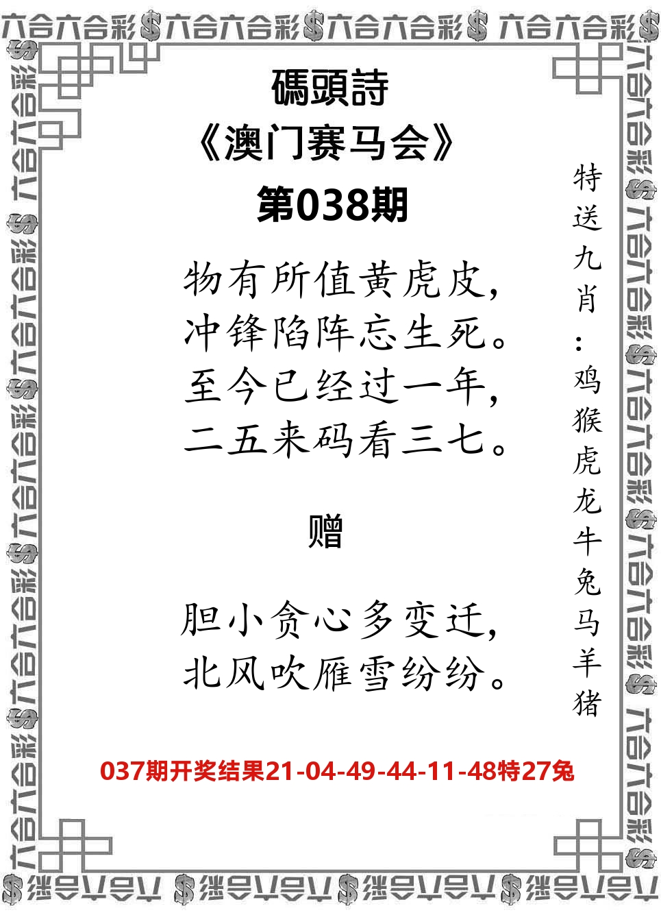 码头诗 第38期
