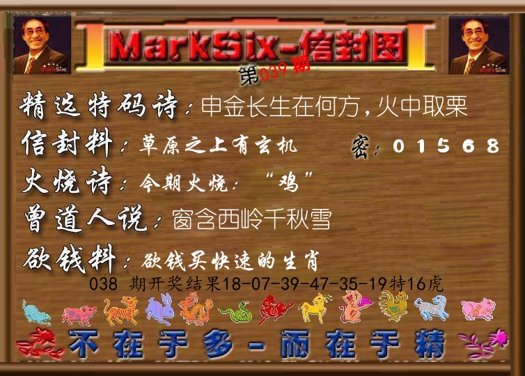 信封图《彩》 第39期