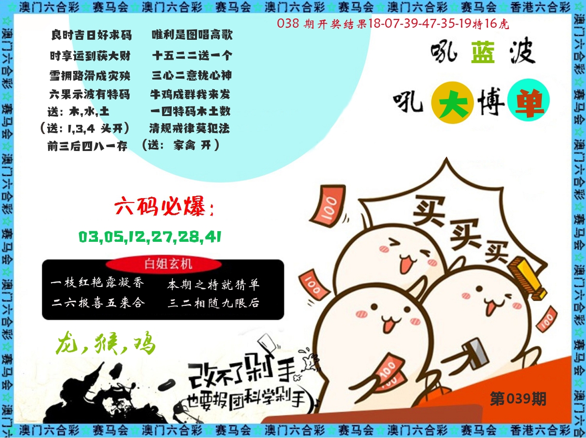 改不了剁手 第39期