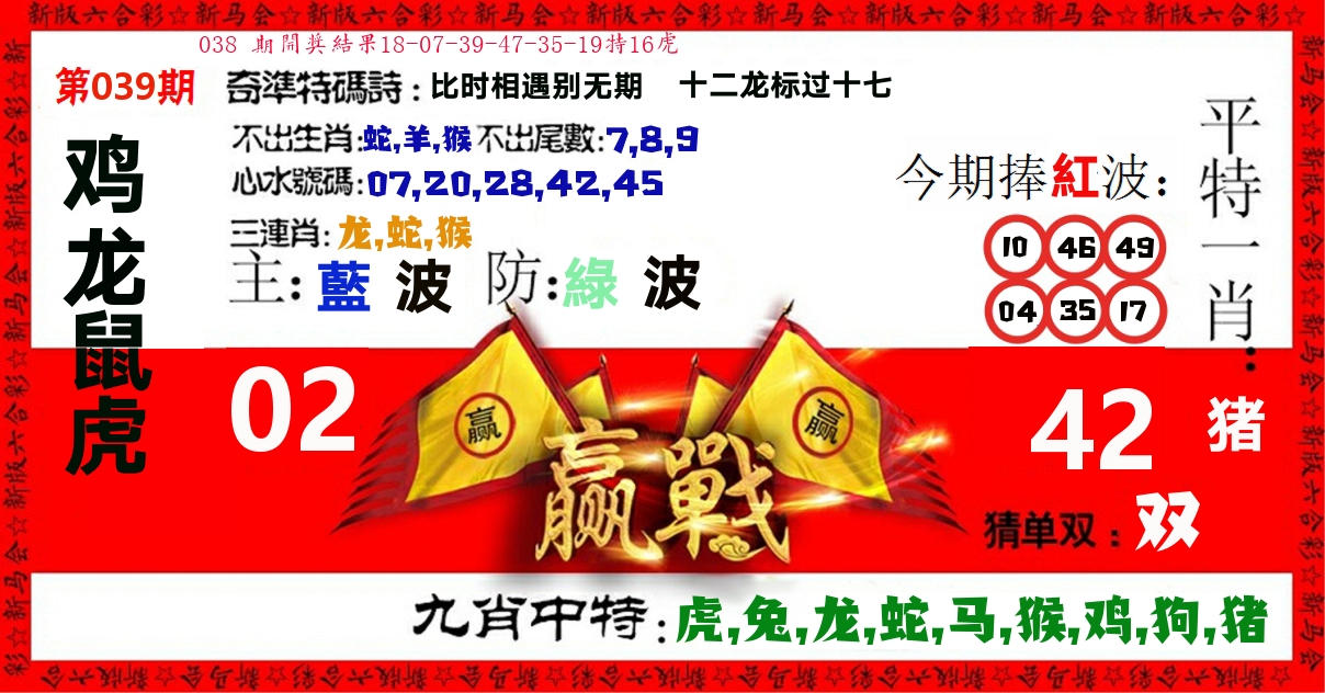 赢站 第39期