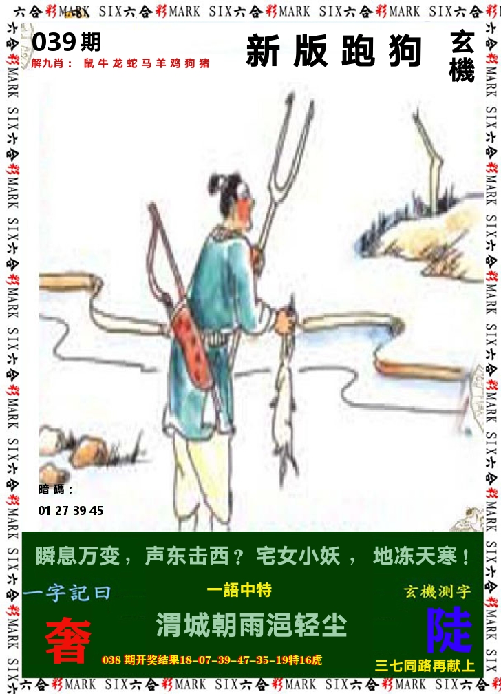 悟入其图 第39期