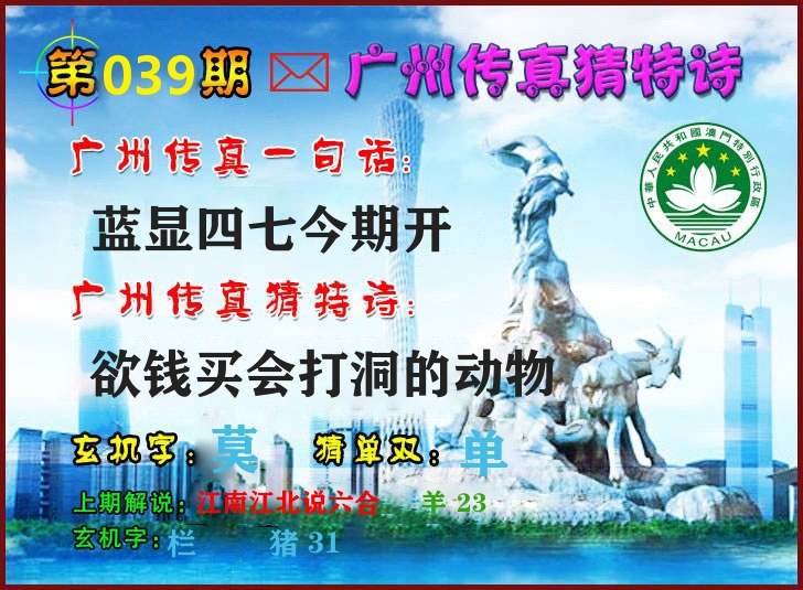 广州传真 第39期