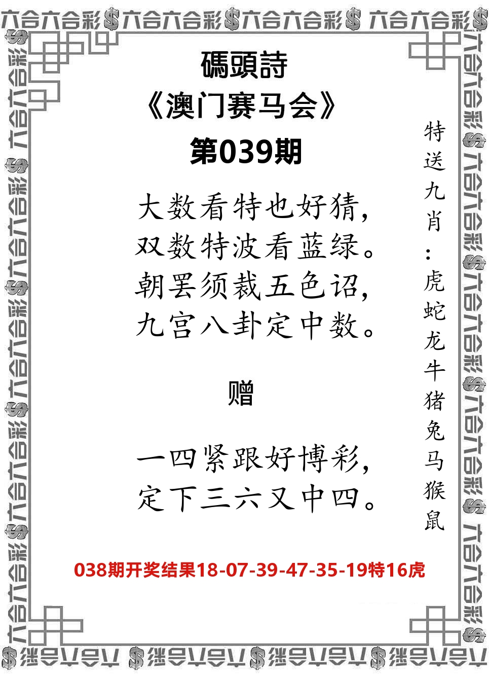 码头诗 第39期