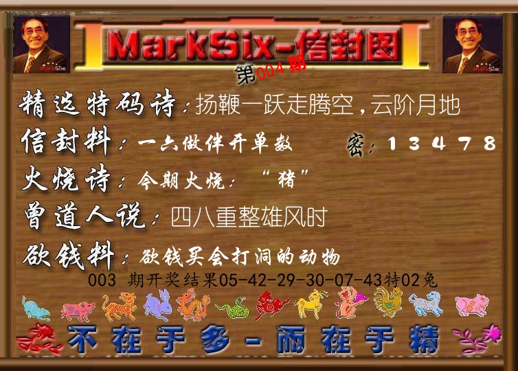 信封图《彩》 第4期