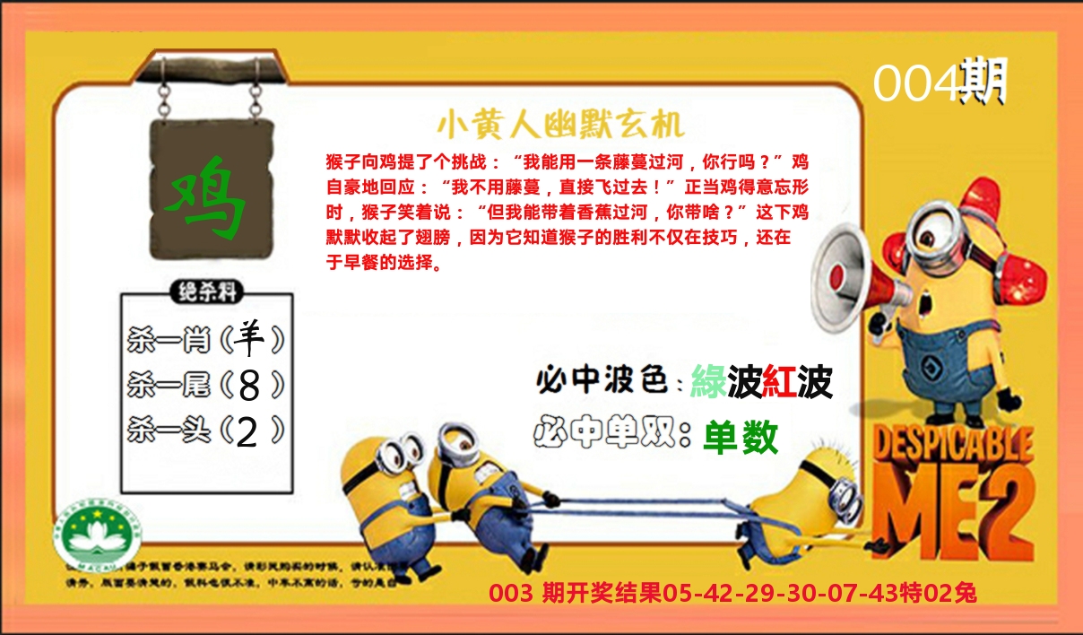 小黄人玄机诗 第4期