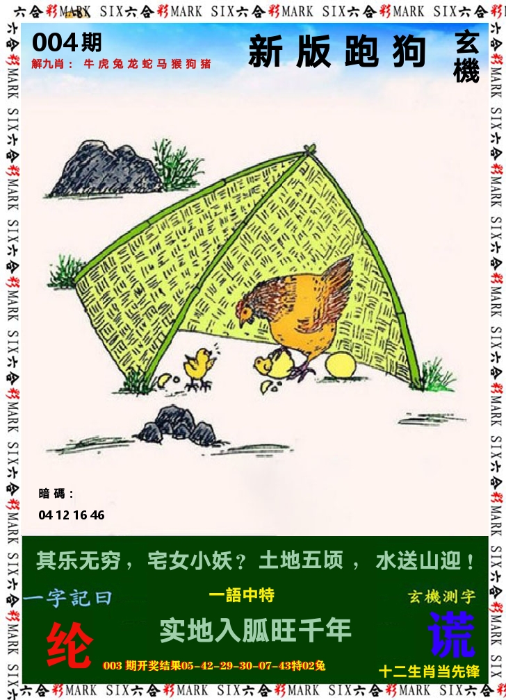 悟入其图 第4期